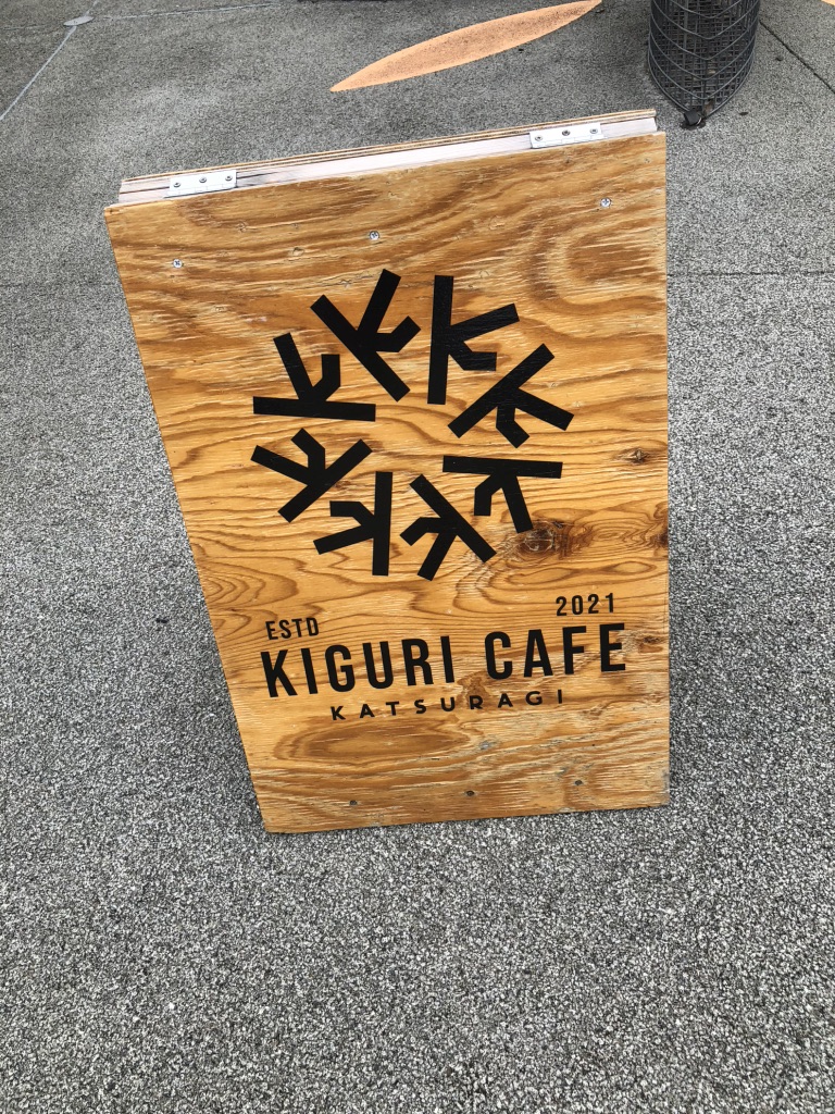 道の駅 くしがきの里の写真