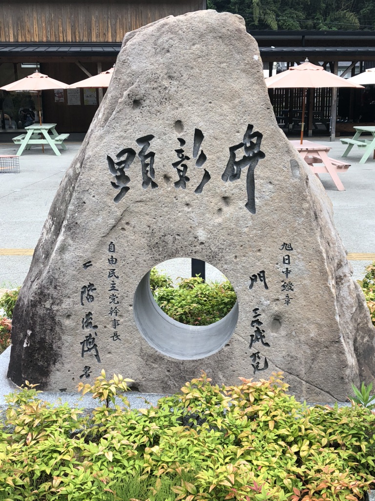 道の駅 くしがきの里の写真