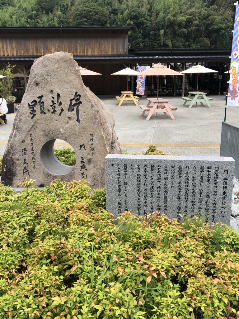 道の駅 くしがきの里の写真