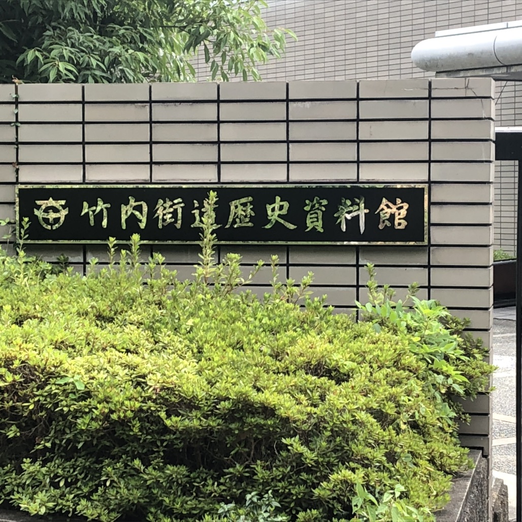 道の駅 近つ飛鳥の里太子の写真