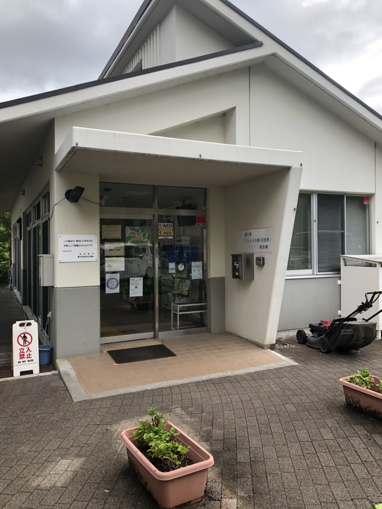 道の駅 しらとりの郷・羽曳野の写真