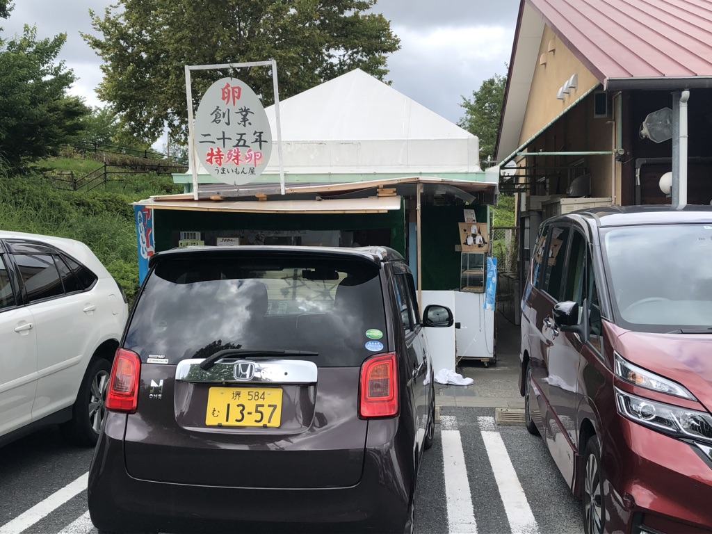 道の駅 しらとりの郷・羽曳野の写真