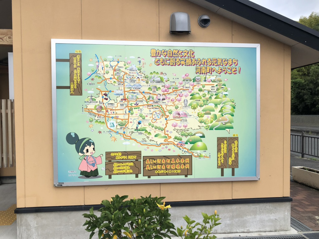 道の駅 かなんの写真