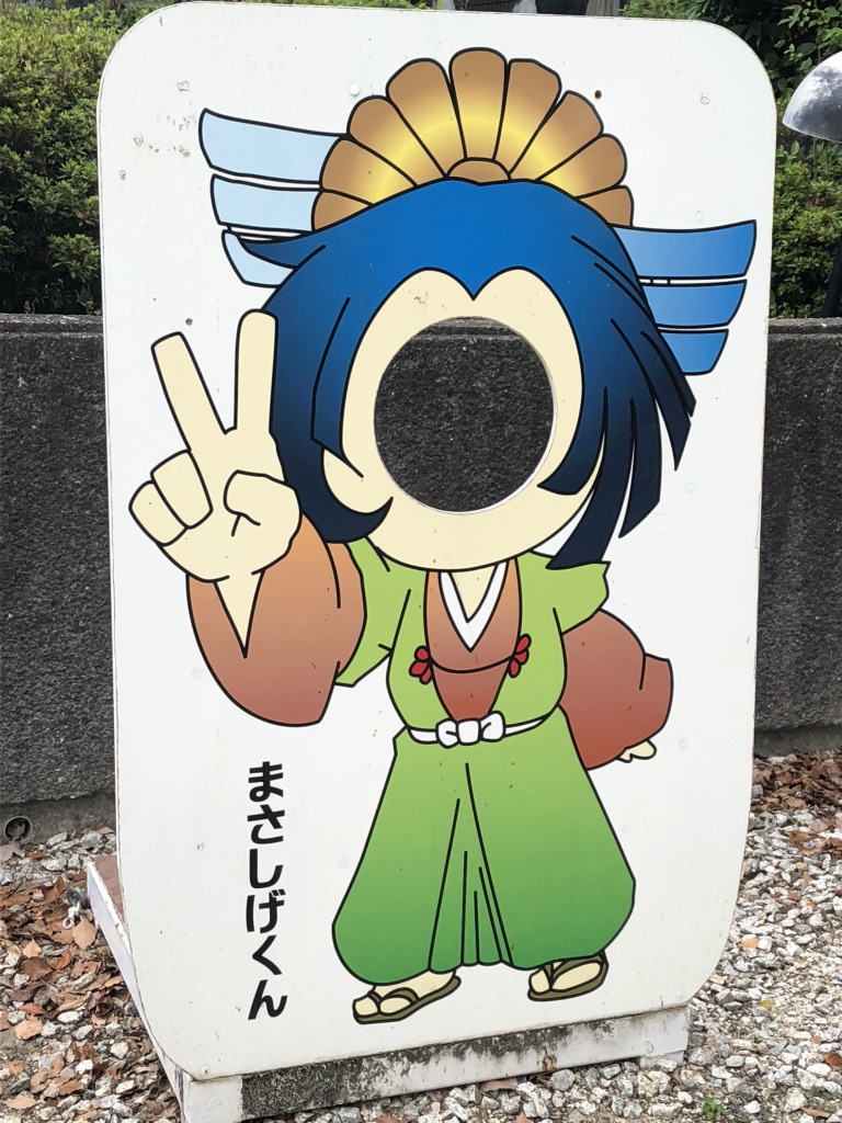 道の駅 ちはやあかさかの写真