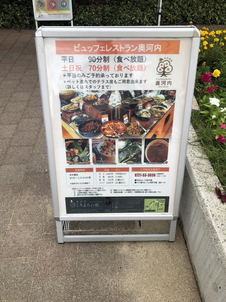 道の駅 奥河内くろまろの郷の写真