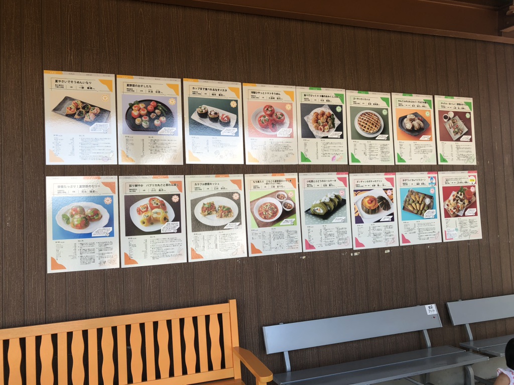 道の駅 愛彩ランドの写真