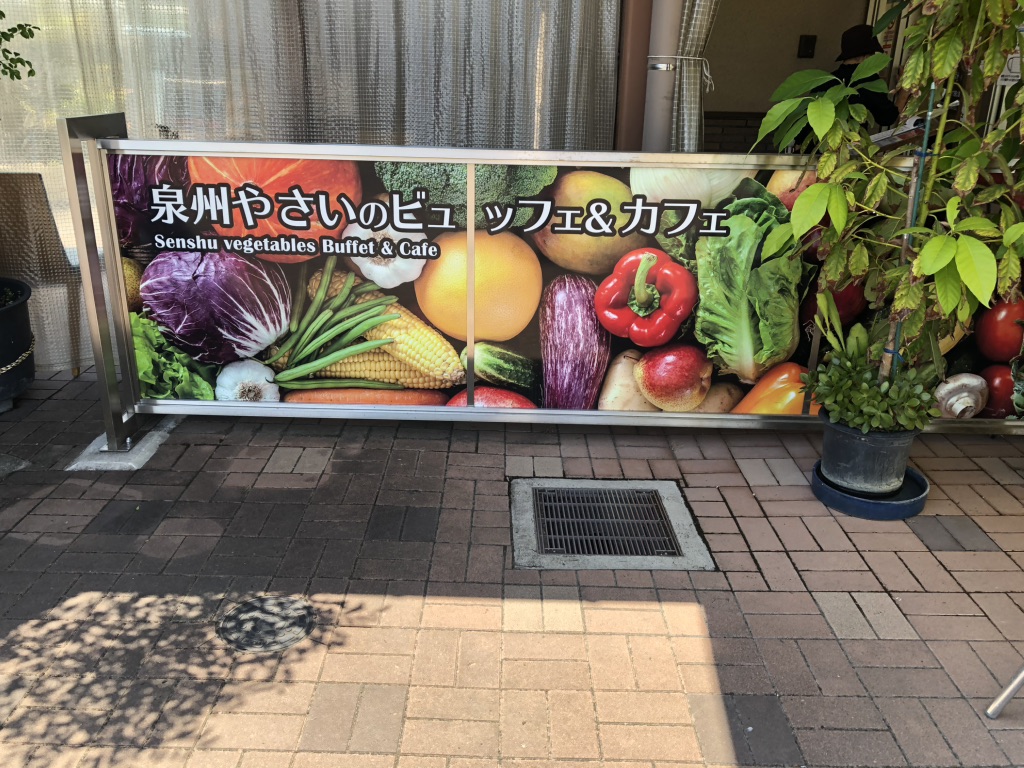 道の駅 愛彩ランドの写真