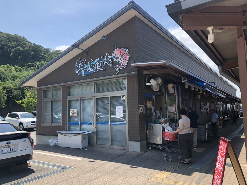 道の駅 愛彩ランドの写真