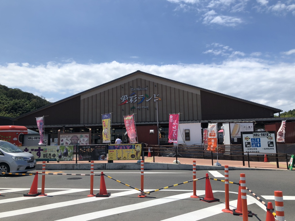 道の駅 愛彩ランドの写真