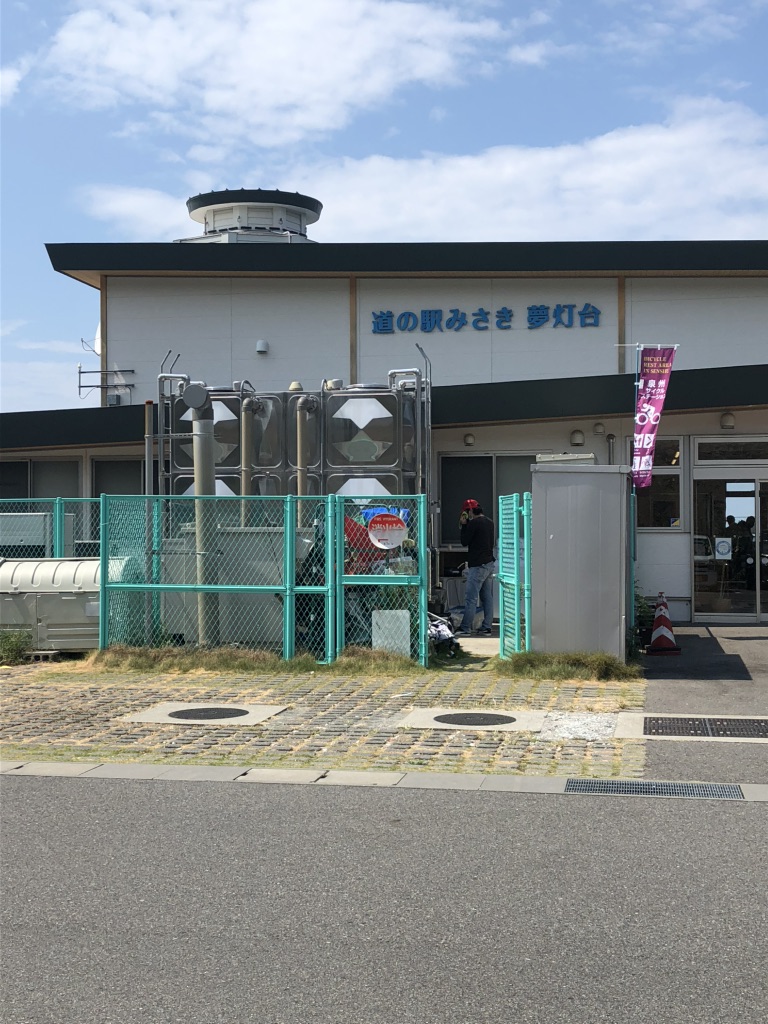 道の駅 みさきの写真