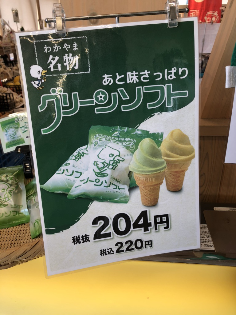 道の駅 みさきの写真