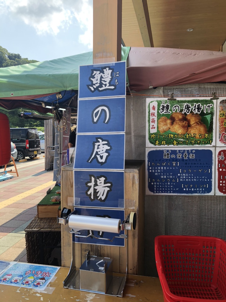 道の駅 みさきの写真