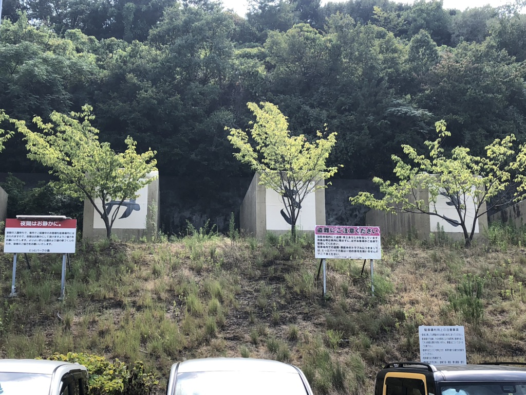 道の駅 とっとパーク小島の写真