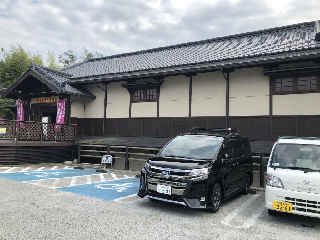 道の駅 ねごろ歴史の丘の写真