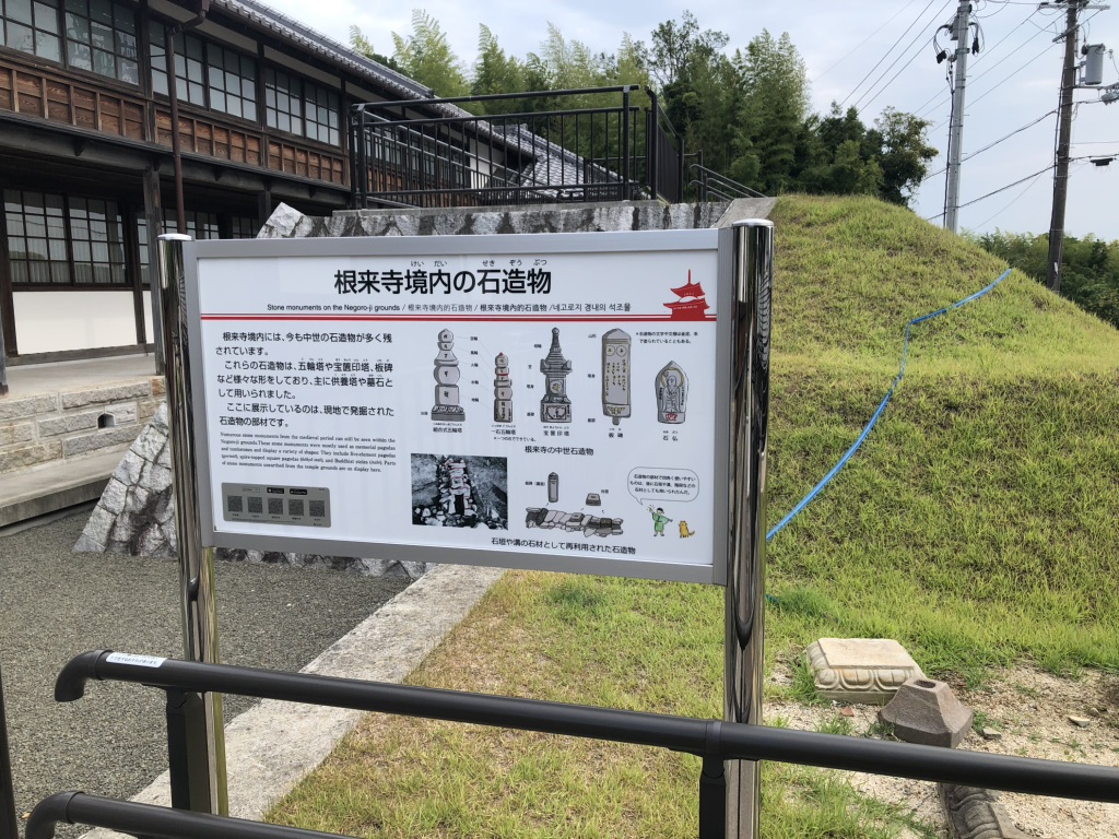 道の駅 ねごろ歴史の丘の写真