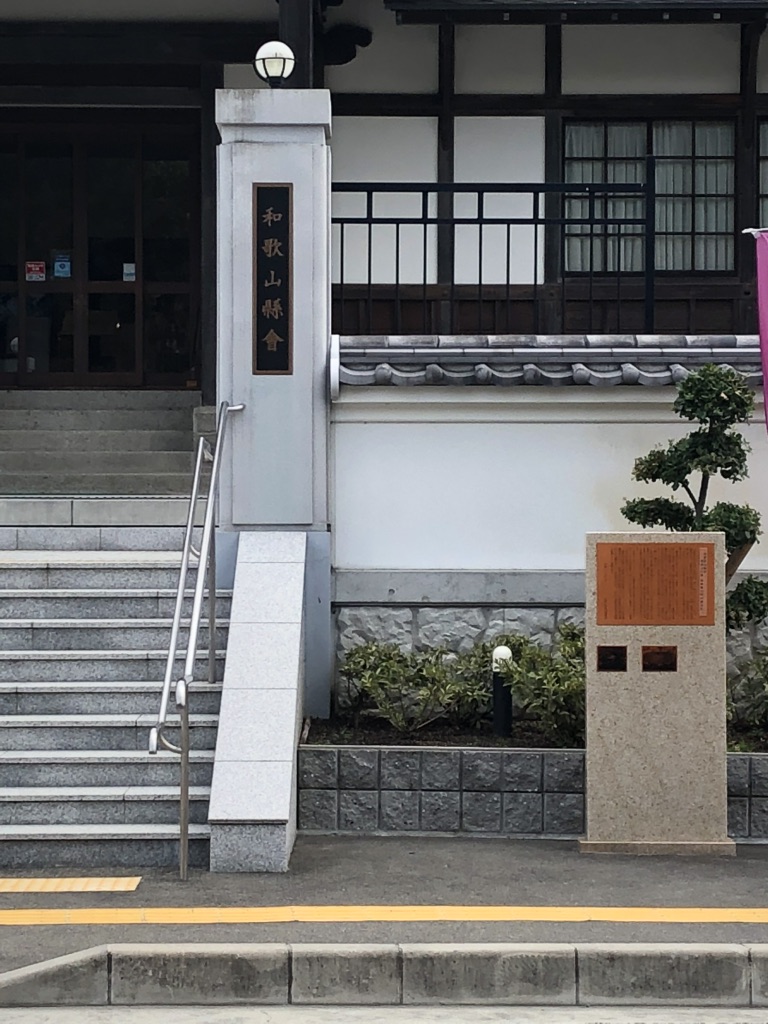 道の駅 ねごろ歴史の丘の写真