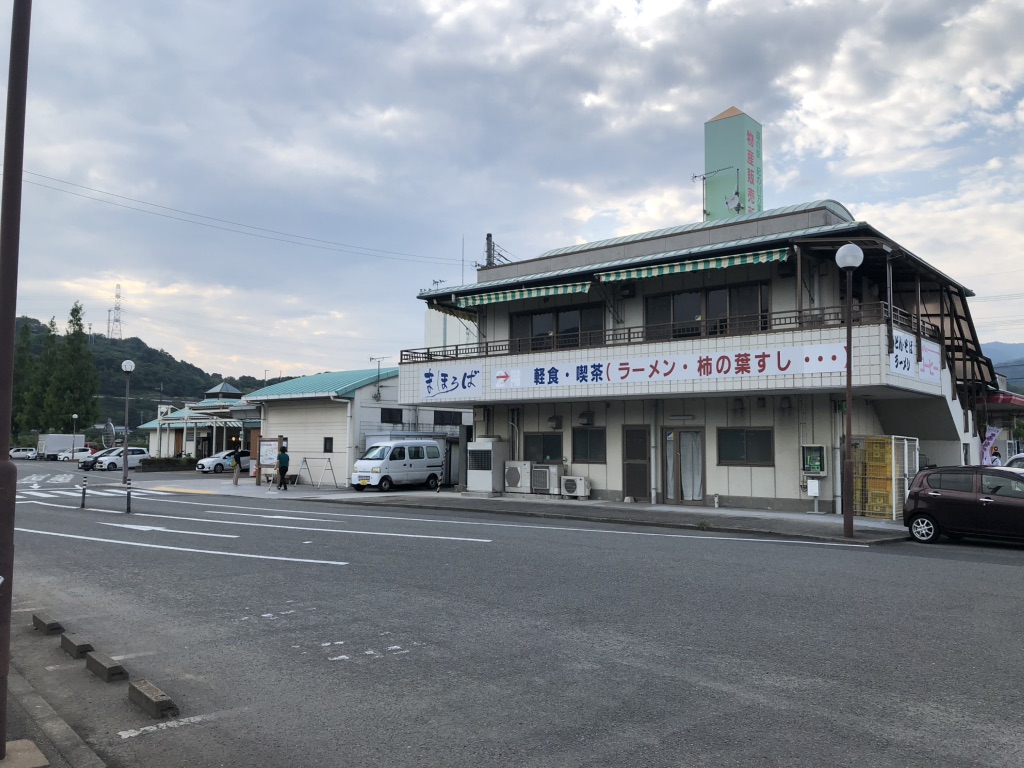 道の駅 紀の川万葉の里の写真