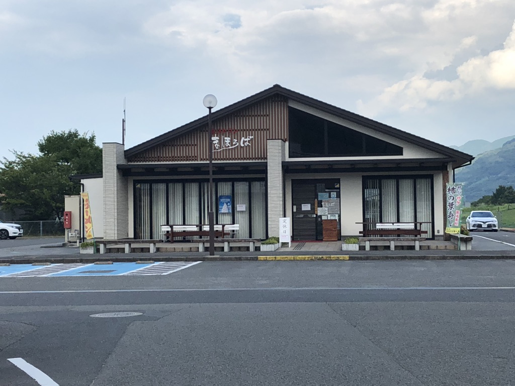 道の駅 紀の川万葉の里の写真