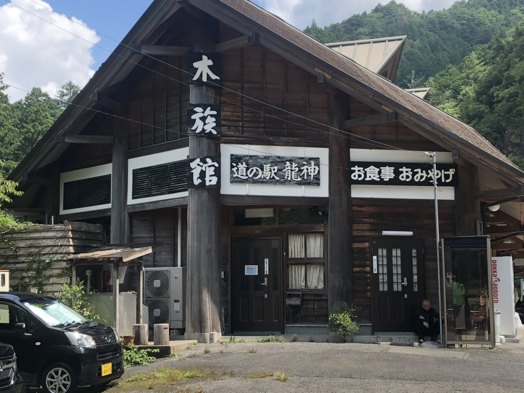 道の駅 龍神の写真