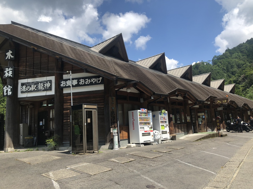 道の駅 龍神の写真