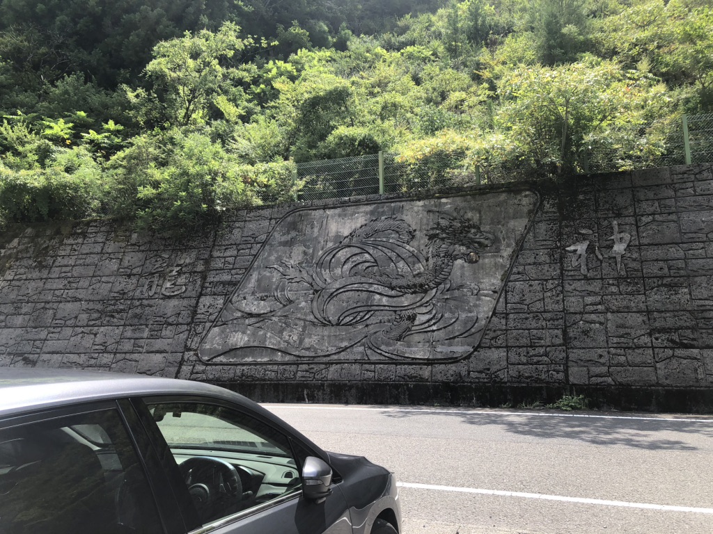 道の駅 龍神の写真