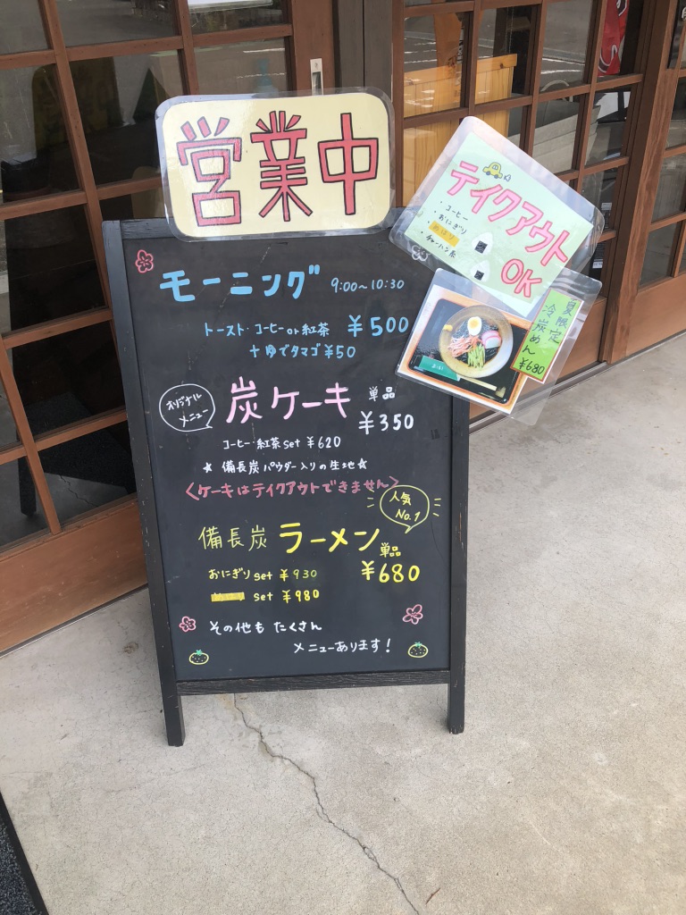 道の駅 紀州備長炭記念公園の写真
