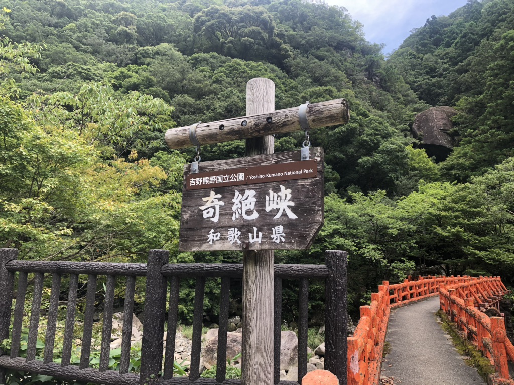 道の駅 紀州備長炭記念公園の写真