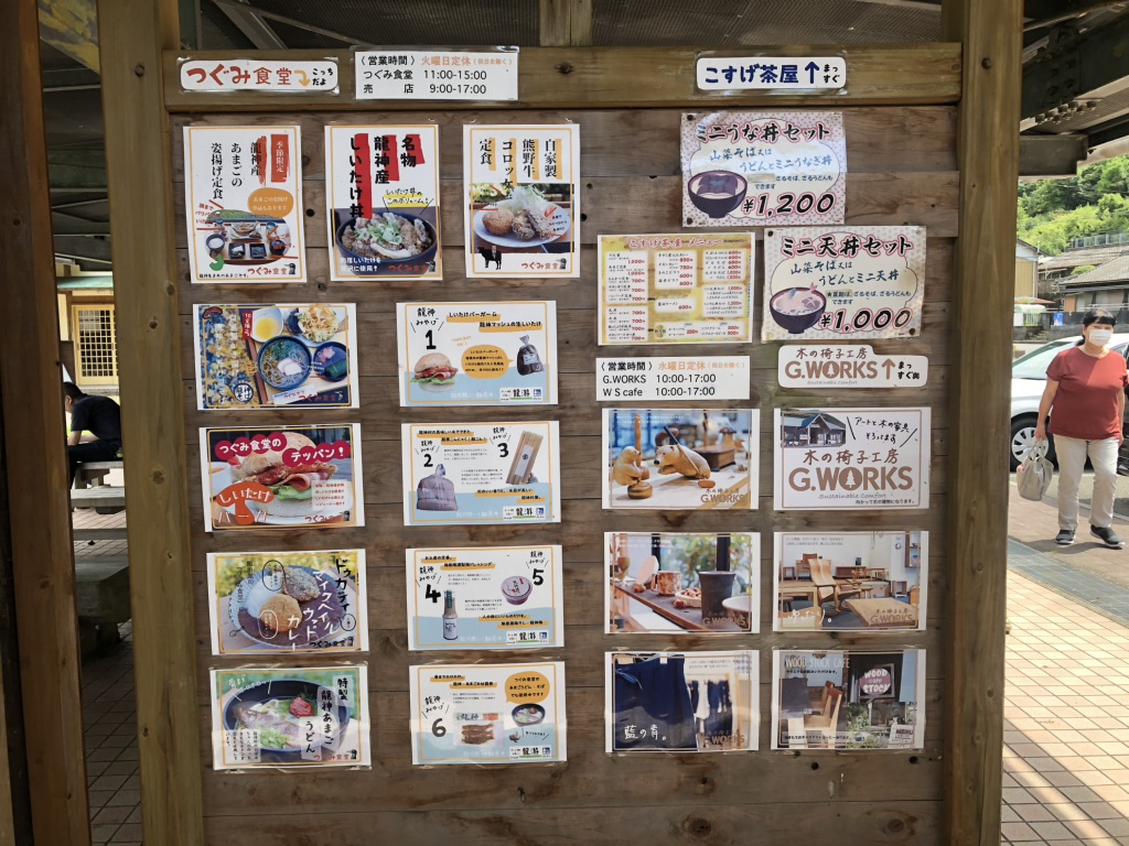 道の駅 水の郷日高川　龍游の写真