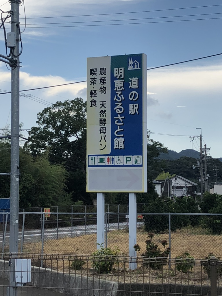 道の駅 しらまの里の写真