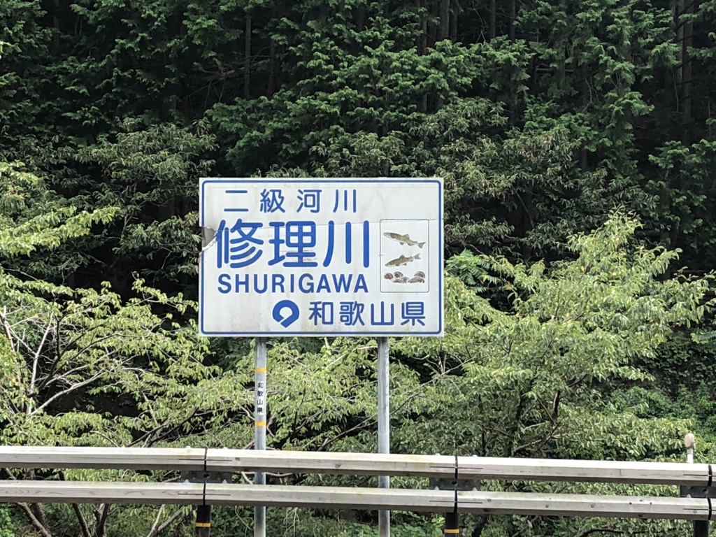 道の駅 しらまの里の写真