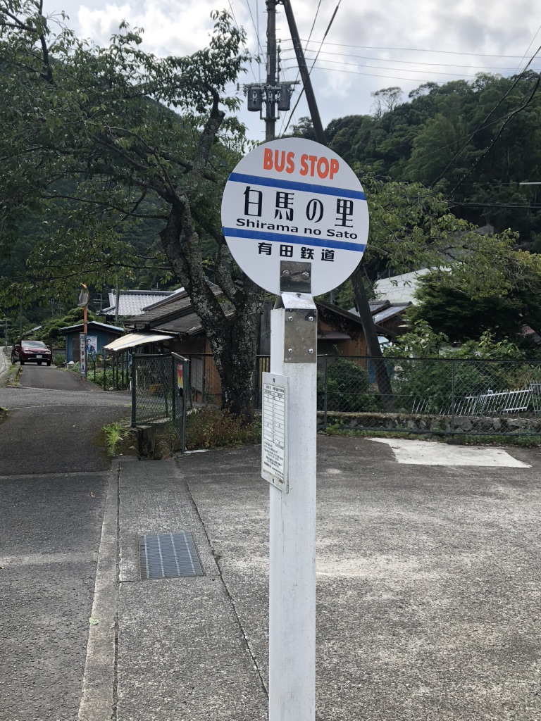 道の駅 しらまの里の写真