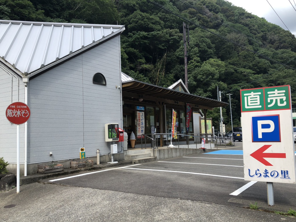 道の駅 しらまの里の写真