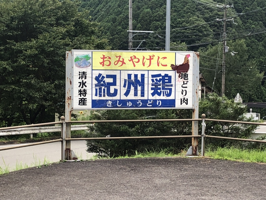 道の駅 あらぎの里の写真