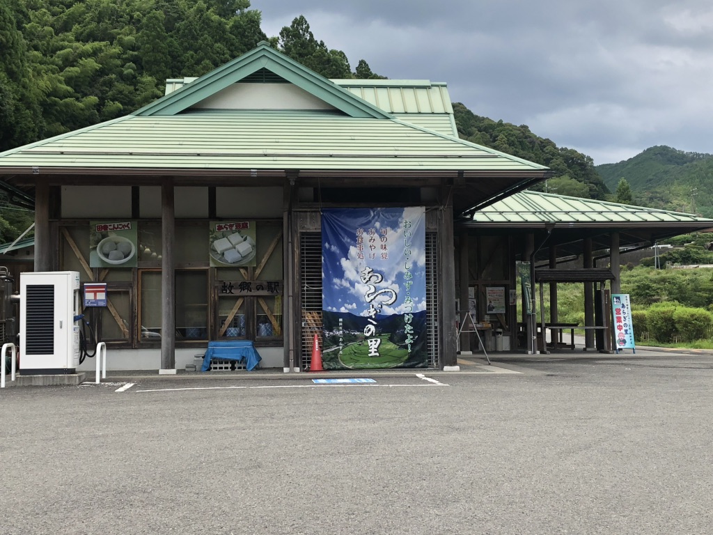 道の駅 あらぎの里の写真