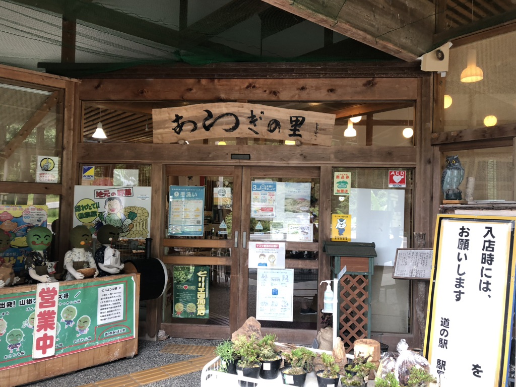 道の駅 あらぎの里の写真