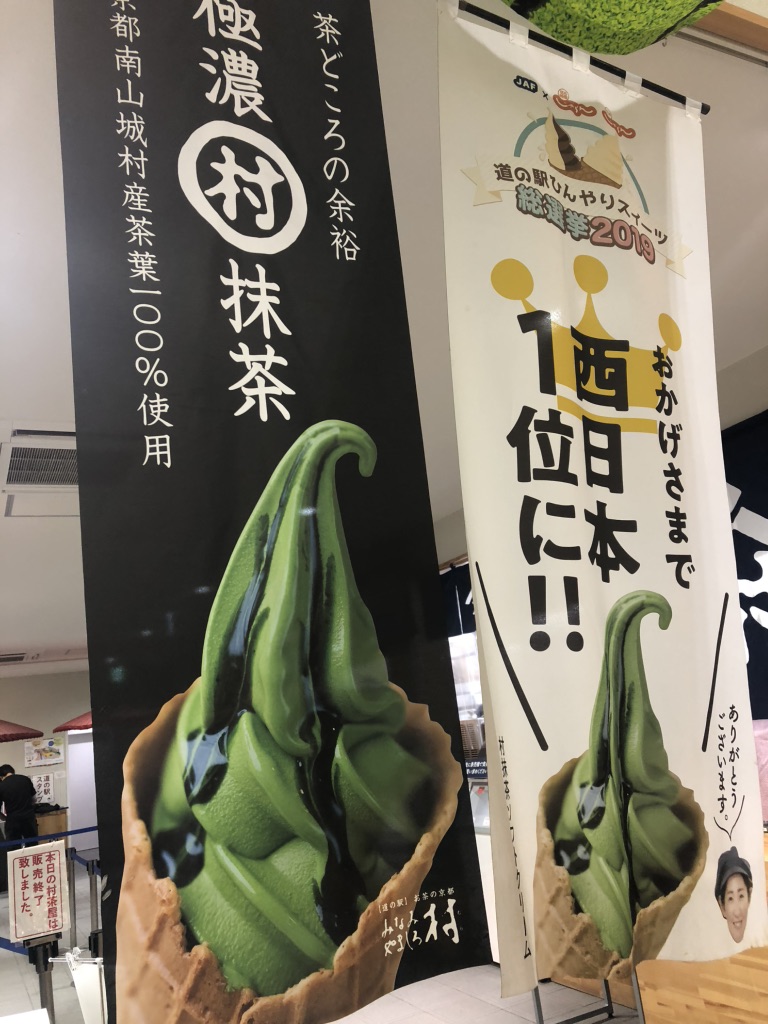 道の駅 お茶の京都 みなみやましろ村の写真