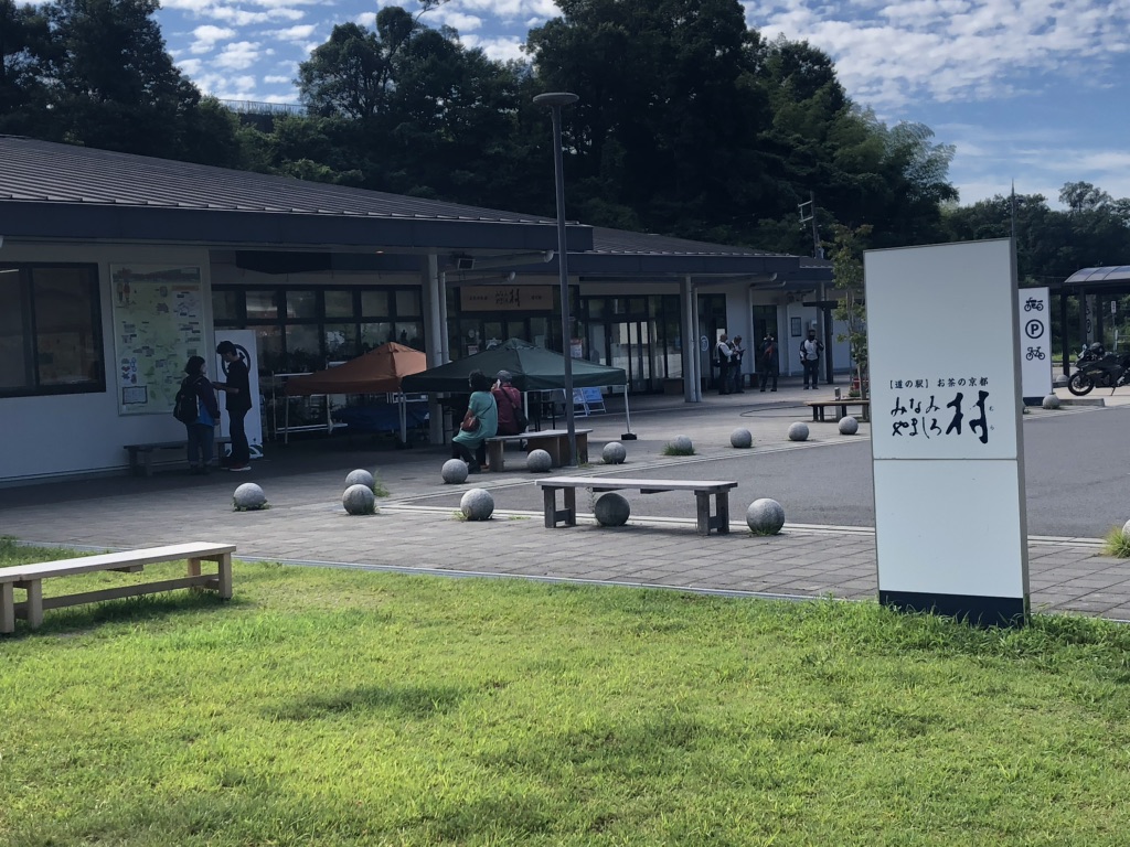 道の駅 お茶の京都 みなみやましろ村の写真