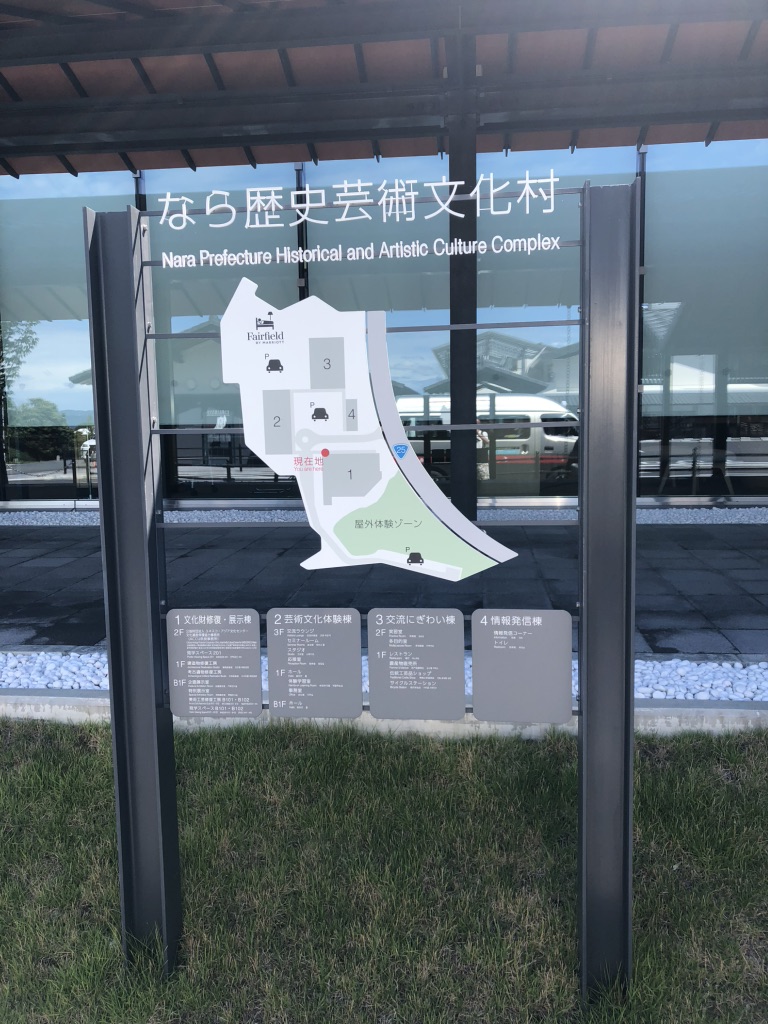 道の駅 なら歴史芸術文化村の写真