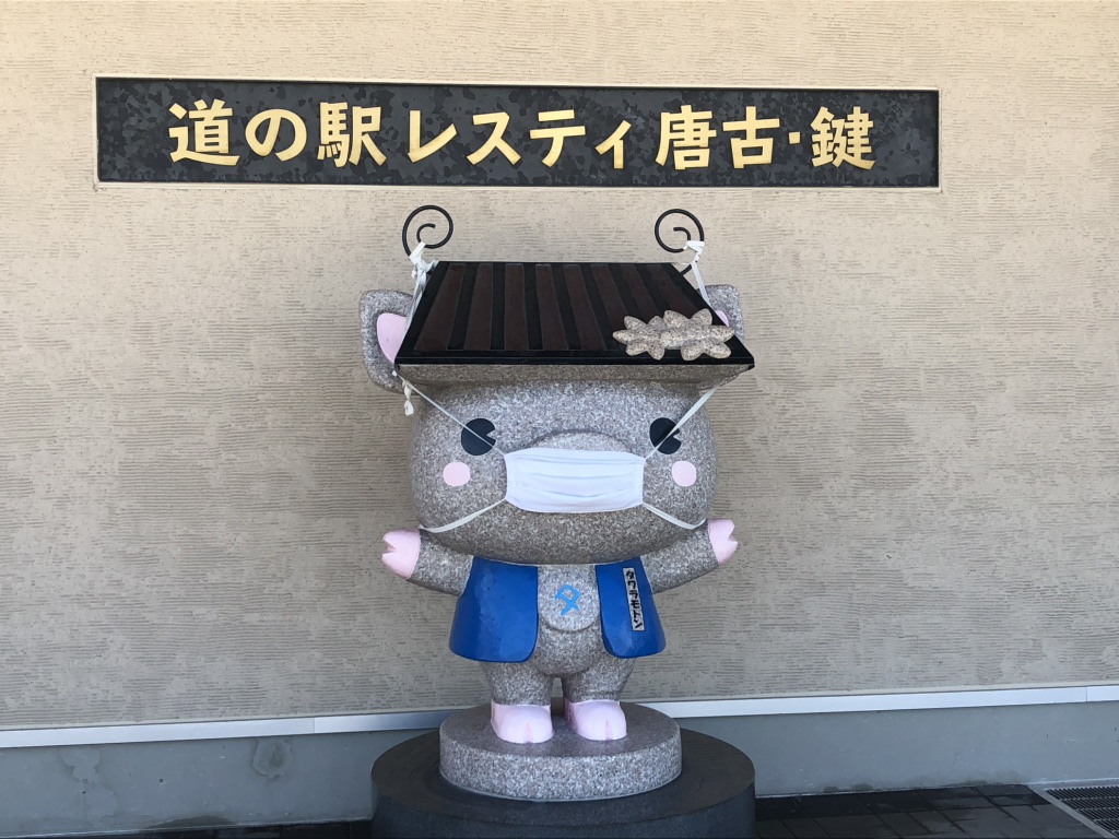 道の駅 レスティ 唐古・鍵の写真