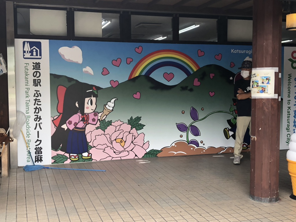 道の駅 ふたかみパーク當麻の写真