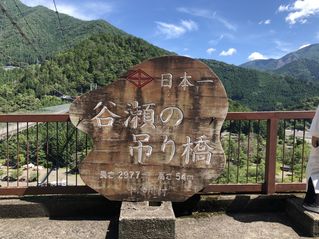 道の駅 吉野路 大塔の写真