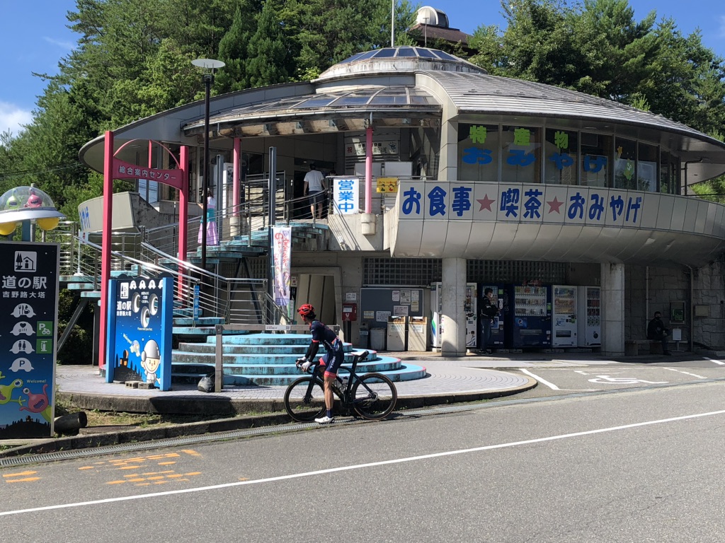 道の駅 吉野路 大塔の写真