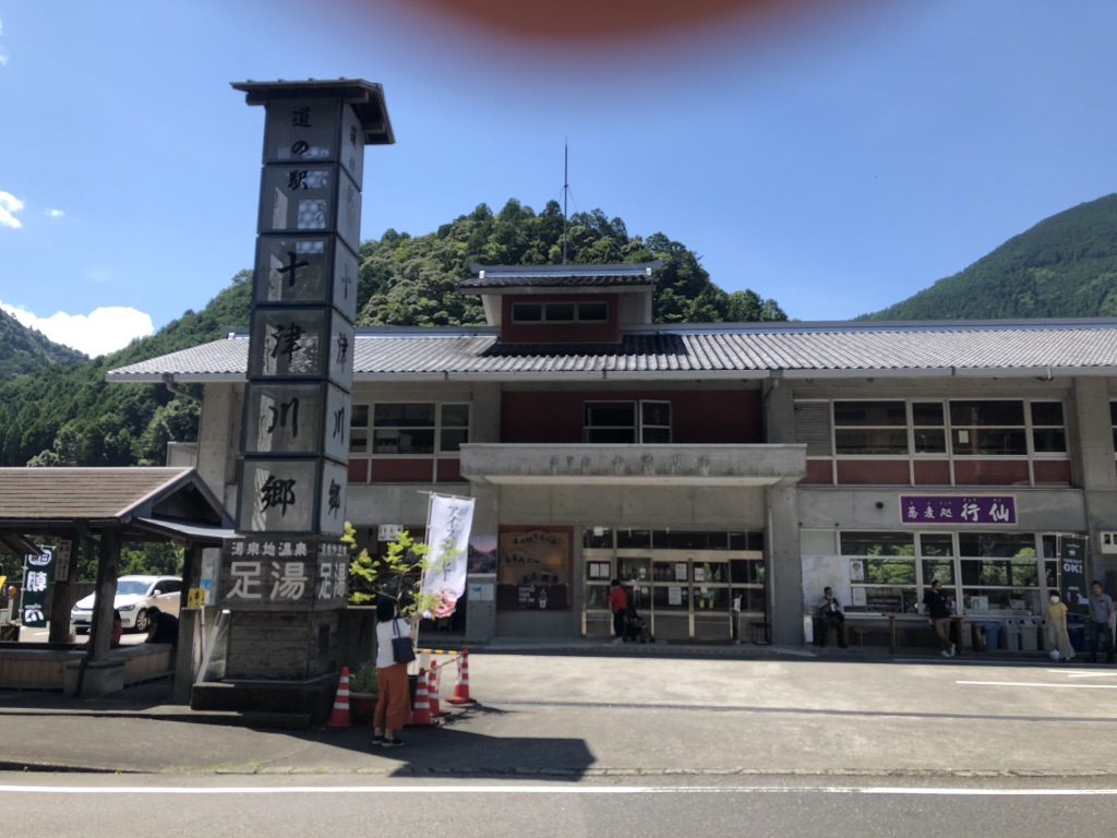 道の駅 十津川郷の写真