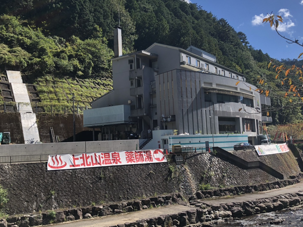 道の駅 吉野路　上北山の写真