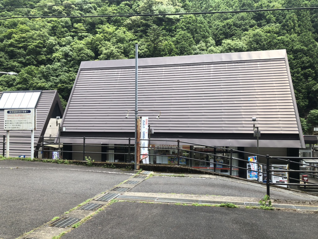 道の駅 吉野路　上北山の写真