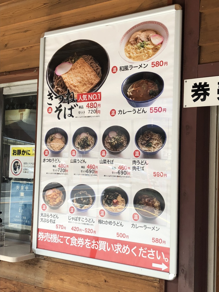 道の駅 杉の湯 川上の写真
