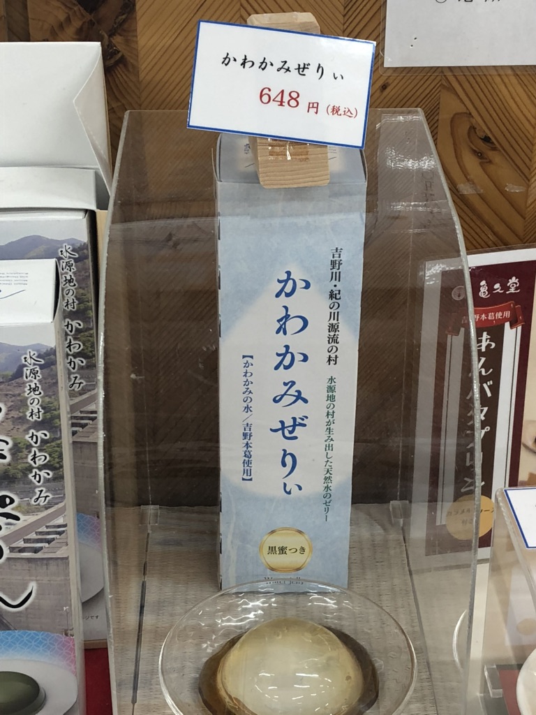 道の駅 杉の湯 川上の写真