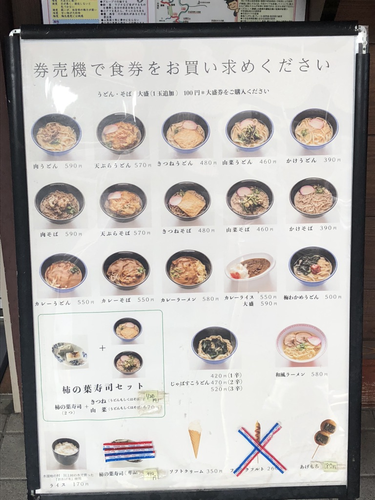 道の駅 杉の湯 川上の写真
