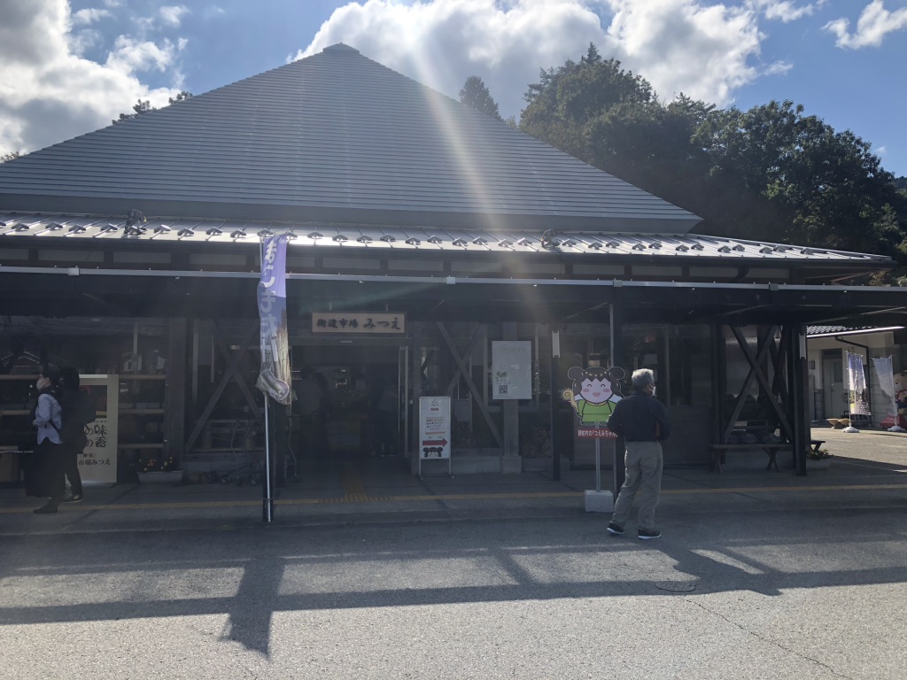 道の駅 伊勢本街道　御杖の写真
