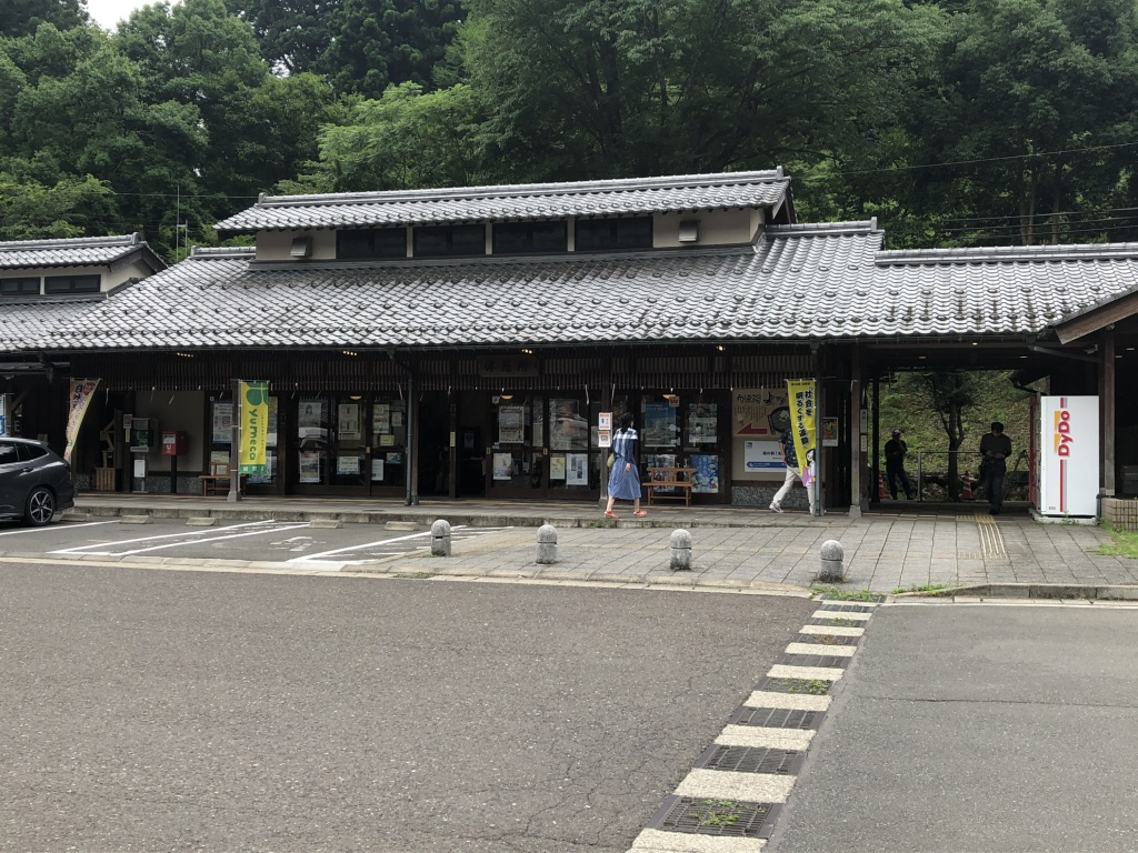 道の駅 名田庄の写真